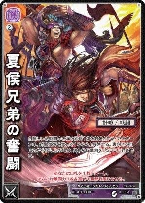 【未開封品】【三国志大戦TCG】【非売品】キャンペーン『女性武将』プレイマット 三国志大戦 TCG」第14弾ブースターパックが本日発売！姜維、孫権ら注目