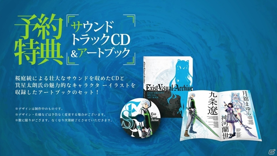 PS4/PS Vita「イグジストアーカイヴ」物語の導入を記録したプロモーションムービーが公開の画像6