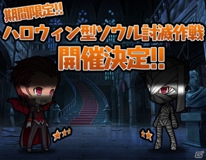 iOS/Android「ブレイブソード×ブレイズソウル」酒場や魔剣製造がハロウィン仕様に！光＆闇属性の製造率がアップする魔剣製造イベントも開催の画像4