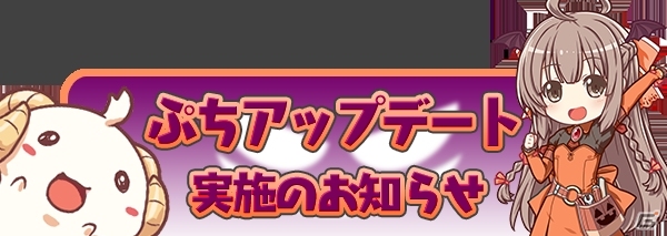 iOS/Android「ブレイブソード×ブレイズソウル」酒場や魔剣製造がハロウィン仕様に！光＆闇属性の製造率がアップする魔剣製造イベントも開催の画像1