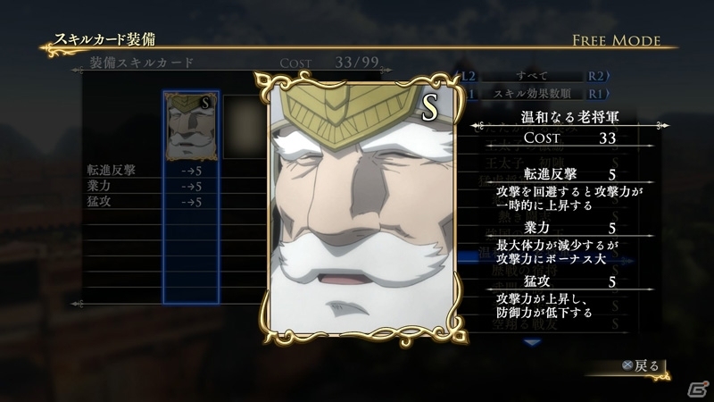 PS4/PS3「アルスラーン戦記×無双」製品版未収録の新シナリオやオリジナルスキルカードセットのDLCが10月22日より順次配信！の画像10