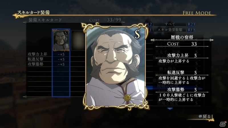 PS4/PS3「アルスラーン戦記×無双」製品版未収録の新シナリオやオリジナルスキルカードセットのDLCが10月22日より順次配信！の画像11
