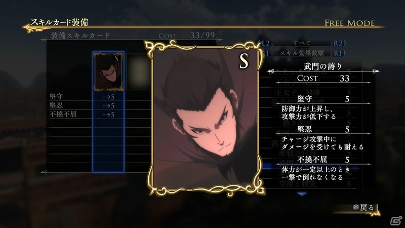 PS4/PS3「アルスラーン戦記×無双」製品版未収録の新シナリオやオリジナルスキルカードセットのDLCが10月22日より順次配信！の画像12