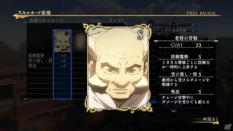 PS4/PS3「アルスラーン戦記×無双」製品版未収録の新シナリオやオリジナルスキルカードセットのDLCが10月22日より順次配信！の画像13