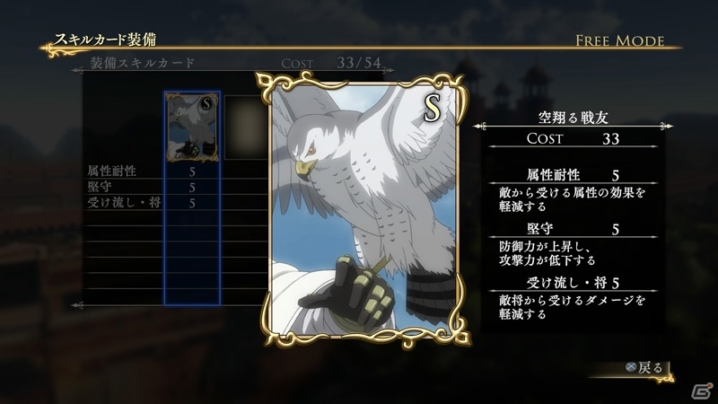 PS4/PS3「アルスラーン戦記×無双」製品版未収録の新シナリオやオリジナルスキルカードセットのDLCが10月22日より順次配信！の画像14
