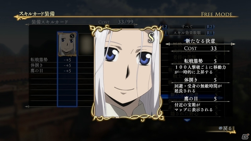 PS4/PS3「アルスラーン戦記×無双」製品版未収録の新シナリオやオリジナルスキルカードセットのDLCが10月22日より順次配信！の画像15