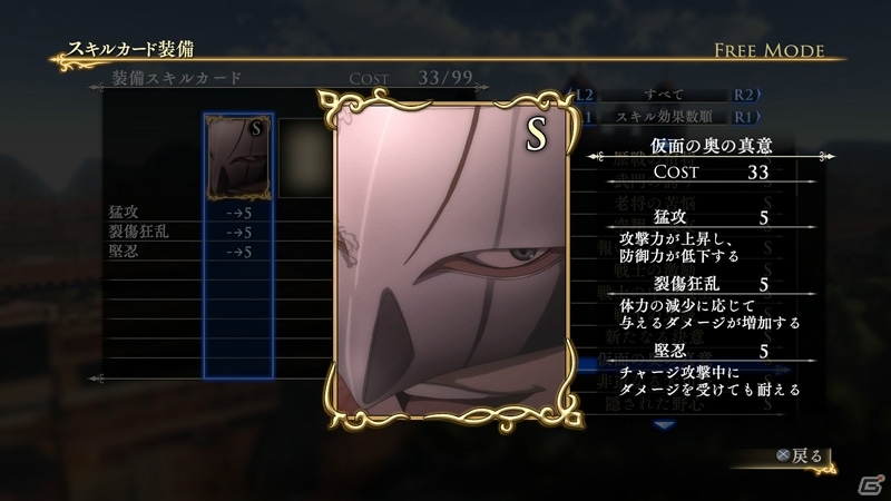 PS4/PS3「アルスラーン戦記×無双」製品版未収録の新シナリオやオリジナルスキルカードセットのDLCが10月22日より順次配信！の画像18