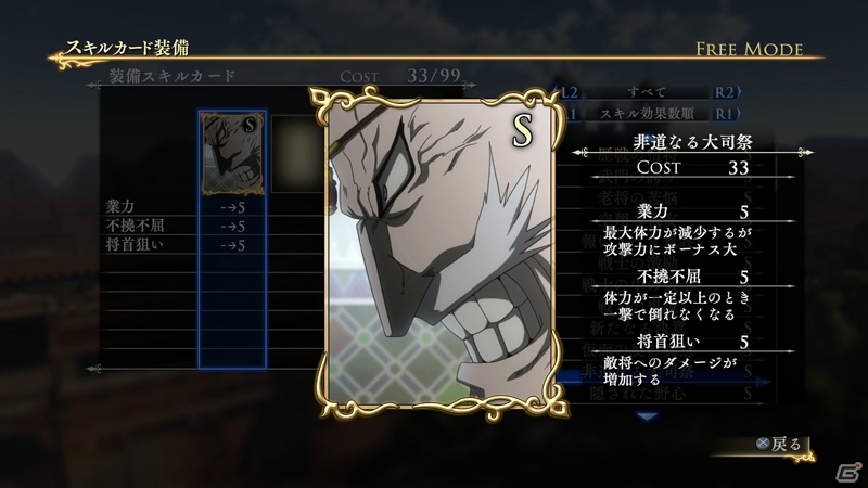 PS4/PS3「アルスラーン戦記×無双」製品版未収録の新シナリオやオリジナルスキルカードセットのDLCが10月22日より順次配信！の画像19
