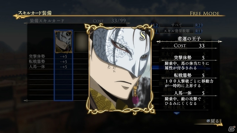 PS4/PS3「アルスラーン戦記×無双」製品版未収録の新シナリオやオリジナルスキルカードセットのDLCが10月22日より順次配信！の画像2