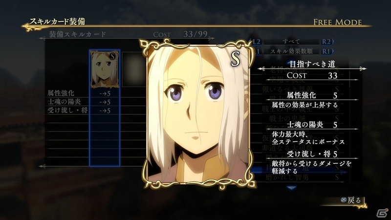 PS4/PS3「アルスラーン戦記×無双」製品版未収録の新シナリオやオリジナルスキルカードセットのDLCが10月22日より順次配信！の画像22