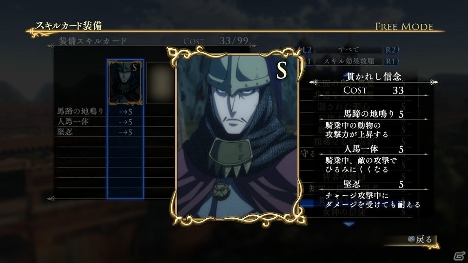 PS4/PS3「アルスラーン戦記×無双」製品版未収録の新シナリオやオリジナルスキルカードセットのDLCが10月22日より順次配信！の画像24