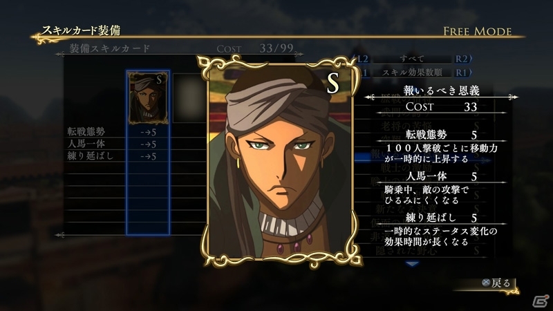 PS4/PS3「アルスラーン戦記×無双」製品版未収録の新シナリオやオリジナルスキルカードセットのDLCが10月22日より順次配信！の画像28