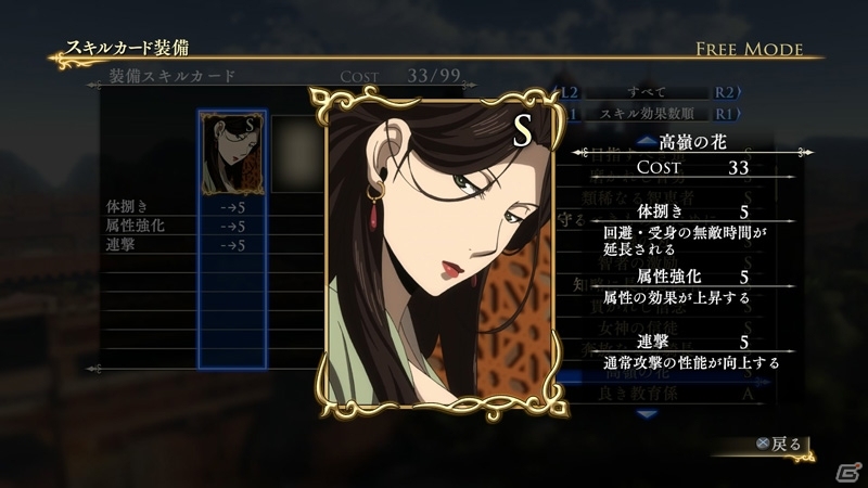 PS4/PS3「アルスラーン戦記×無双」製品版未収録の新シナリオやオリジナルスキルカードセットのDLCが10月22日より順次配信！の画像29