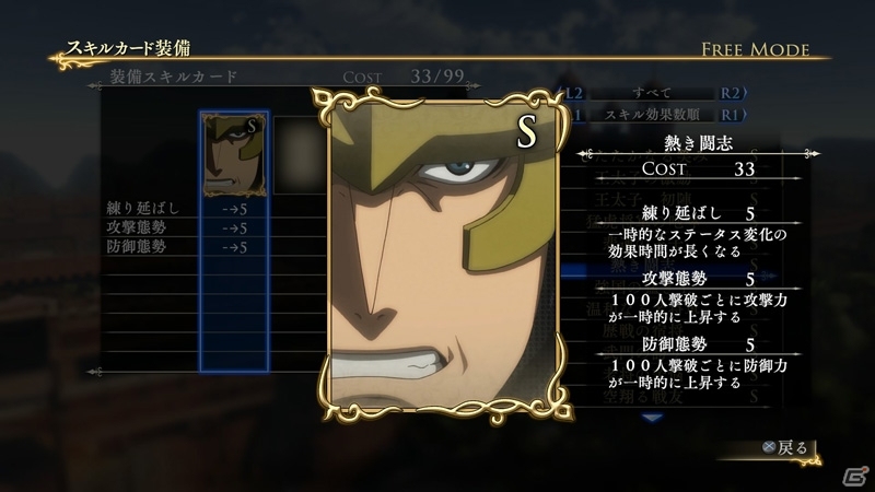PS4/PS3「アルスラーン戦記×無双」製品版未収録の新シナリオやオリジナルスキルカードセットのDLCが10月22日より順次配信！の画像4