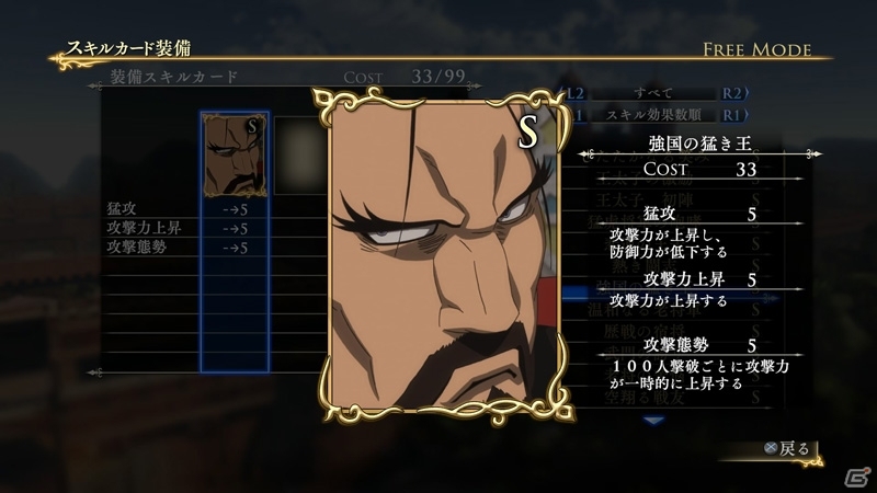 PS4/PS3「アルスラーン戦記×無双」製品版未収録の新シナリオやオリジナルスキルカードセットのDLCが10月22日より順次配信！の画像9