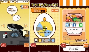 ゆる～いカジュアルゲーム「さわって！ぐでたま」がiOS/Android向けに配信の画像4