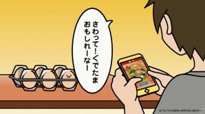 ゆる～いカジュアルゲーム「さわって！ぐでたま」がiOS/Android向けに配信の画像5