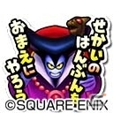 iOS/Android「星のドラゴンクエスト」歴代シリーズイベントが始動―DQ1より“りゅうおう”が出現の画像4
