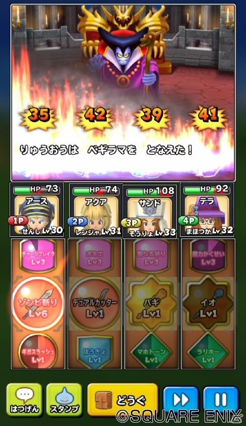 iOS/Android「星のドラゴンクエスト」歴代シリーズイベントが始動―DQ1より“りゅうおう”が出現の画像1