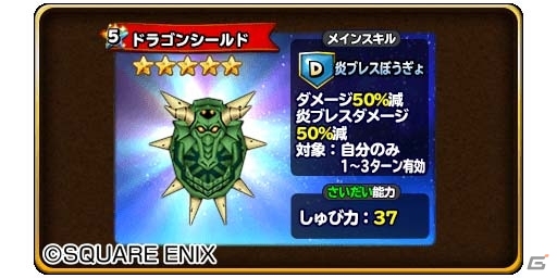 iOS/Android「星のドラゴンクエスト」歴代シリーズイベントが始動―DQ1より“りゅうおう”が出現の画像11