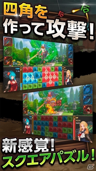 iOS版「カンフーパズル」がサービス開始！72時間限定スタートダッシュガチャなども同時開催の画像4