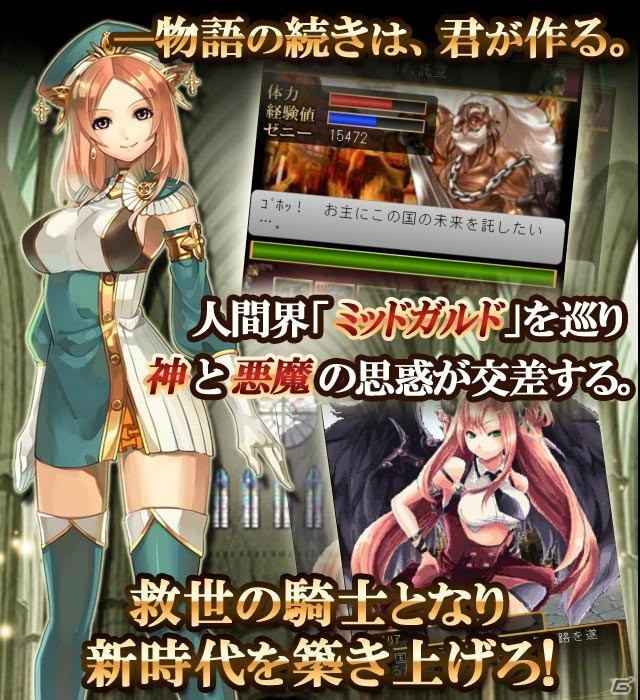 ORATTAのカードバトルゲーム「ケイオスブレイド」がコロプラで配信決定―事前登録キャンペーンを実施の画像2