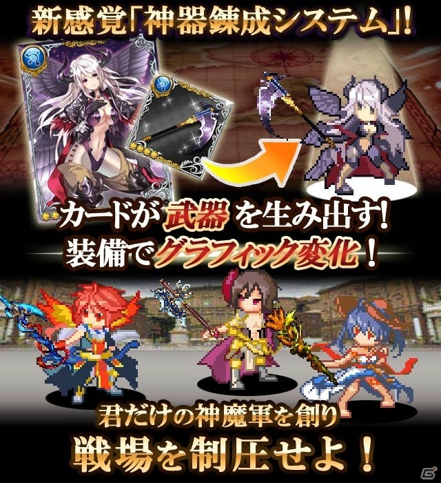 ORATTAのカードバトルゲーム「ケイオスブレイド」がコロプラで配信決定―事前登録キャンペーンを実施の画像3