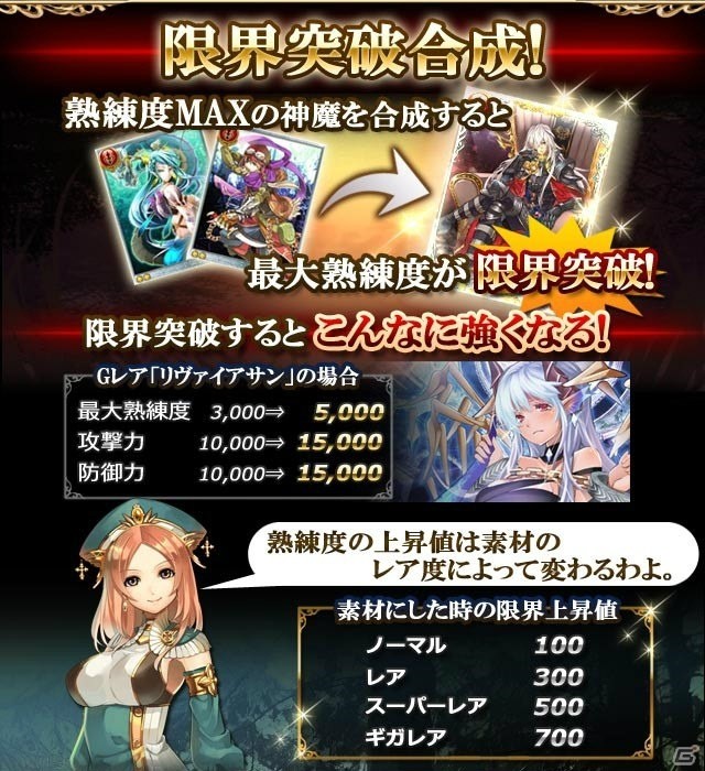 ORATTAのカードバトルゲーム「ケイオスブレイド」がコロプラで配信決定―事前登録キャンペーンを実施の画像5