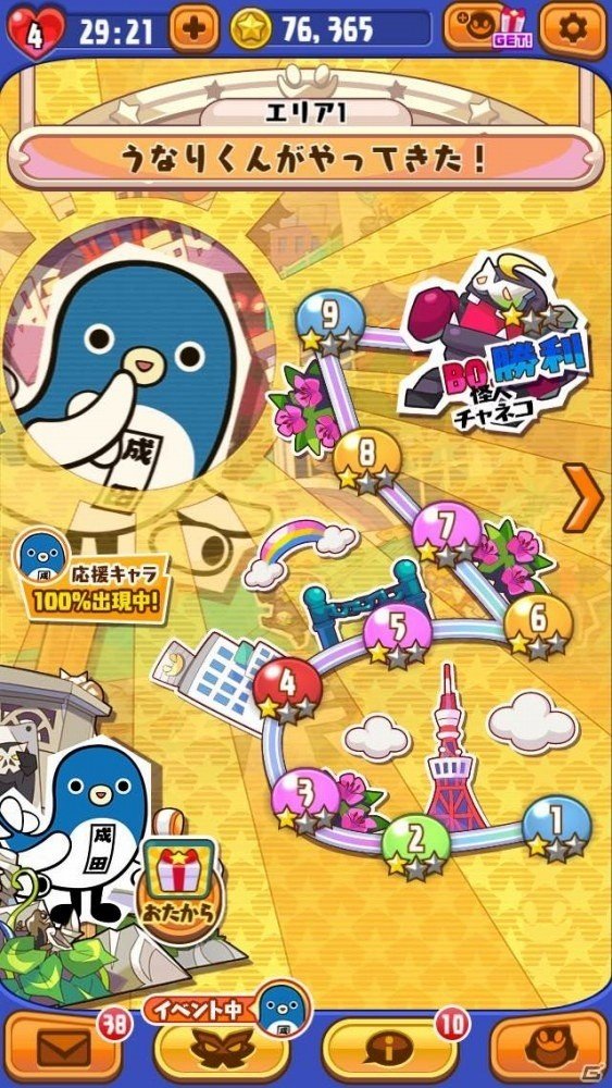 iOS/Android「みんなのデナレンジャー～立ち上がれ日本編～」ハロウィンイベントが開催！成田市のご当地キャラ・うなりくんも登場の画像5