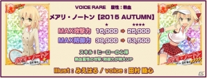 Yahoo! Mobage「リング☆ドリーム～女子プロレス大戦～」七連戦イベント「RISING GENERATION」が開催！メアリ・ノートンの新デザインも追加の画像4