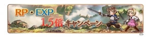 「グランブルーファンタジー」登録者数が600万人を突破！使った宝晶石が戻ってくる記念キャンペーンが10月23日より開催の画像5