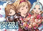 「グランブルーファンタジー」登録者数が600万人を突破！使った宝晶石が戻ってくる記念キャンペーンが10月23日より開催
