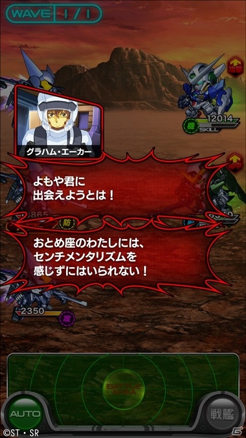 iOS/Android「スーパーガンダムロワイヤル」特別なセリフが発生する原作再現にも注目！新クエスト「機動戦士Zガンダム」「機動戦士ガンダム00」が開催の画像2