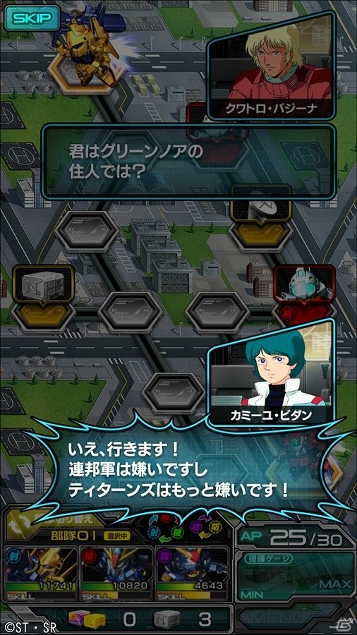 iOS/Android「スーパーガンダムロワイヤル」特別なセリフが発生する原作再現にも注目！新クエスト「機動戦士Zガンダム」「機動戦士ガンダム00」が開催の画像4