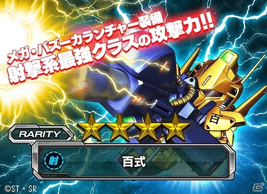 iOS/Android「スーパーガンダムロワイヤル」特別なセリフが発生する原作再現にも注目！新クエスト「機動戦士Zガンダム」「機動戦士ガンダム00」が開催の画像6