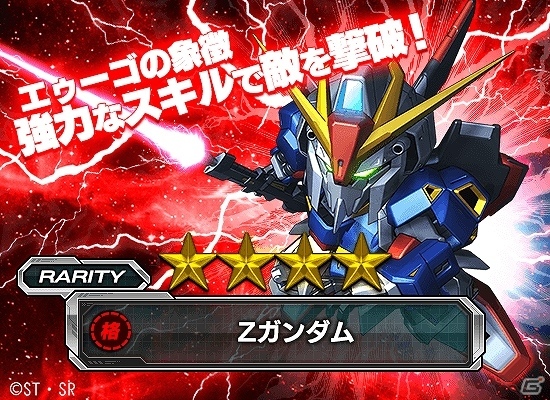 iOS/Android「スーパーガンダムロワイヤル」特別なセリフが発生する原作再現にも注目！新クエスト「機動戦士Zガンダム」「機動戦士ガンダム00」が開催の画像7