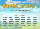 「冒険者を育ててみませんか？」スクウェア・エニックス、新作スマートフォンゲームの公式サイトを公開―豪華声優陣が彩る冒険者育成RPG