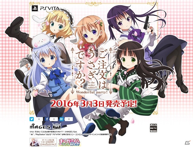 冬のラビットハウスでの日々を2部構成で描くPS Vita「ご注文はうさぎですか？？ Wonderful party！」が2016年3月3日に発売！の画像5