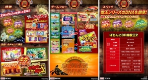サミーのパチンコ機「ぱちんこCR神獣王2」が「777TOWN for Android」にて配信開始の画像2