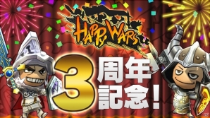 Xbox One/Xbox 360版「Happy Wars」3周年記念三大キャンペーンが開催！ハッピーチケット＆プレミアム会員権がプレゼントの画像1