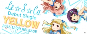 「Tokyo 7th シスターズ」777☆SISTERSの2nd Single＆新ユニット・Le☆S☆CaのデビューSingleが12月9日に同時発売！の画像2
