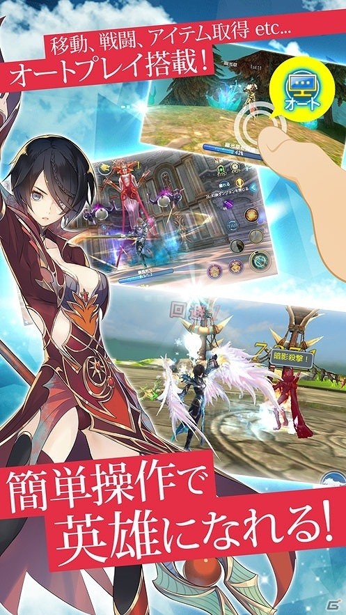 iOS版「ロストレガリア」が配信開始！リリース記念イベントも開催―レベルを上げてアイテムをもらおうの画像4