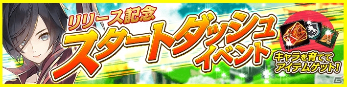 iOS版「ロストレガリア」が配信開始！リリース記念イベントも開催―レベルを上げてアイテムをもらおうの画像5