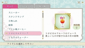 PS Vita/PSP「アンジェリーク ルトゥール」“風の力”を司るランディのイベントスチルが公開！パッケージビジュアルにも注目の画像5