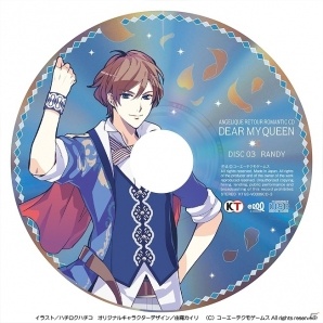 PS Vita/PSP「アンジェリーク ルトゥール」“風の力”を司るランディのイベントスチルが公開！パッケージビジュアルにも注目の画像9