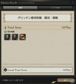 「ドラゴンズドグマ オンライン」冒険パスポート＆オプションコースが無料で使える「公認ネットカフェサービス」が実施の画像13