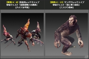 「ドラゴンズドグマ オンライン」冒険パスポート＆オプションコースが無料で使える「公認ネットカフェサービス」が実施の画像7