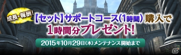 「ドラゴンズドグマ オンライン」冒険パスポート＆オプションコースが無料で使える「公認ネットカフェサービス」が実施の画像10