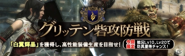 「ドラゴンズドグマ オンライン」冒険パスポート＆オプションコースが無料で使える「公認ネットカフェサービス」が実施の画像11