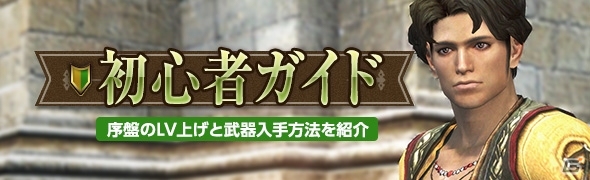 「ドラゴンズドグマ オンライン」冒険パスポート＆オプションコースが無料で使える「公認ネットカフェサービス」が実施の画像6